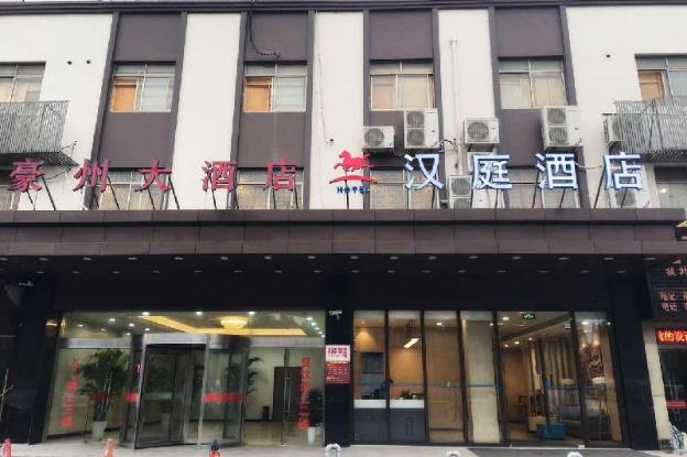 hanting hotel shanghai hongqiao railway station beidi road