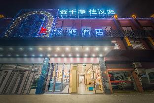 hanting hotel shanghai hongqiao railway station beidi road