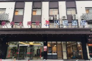 hanting hotel shanghai hongqiao railway station beidi road