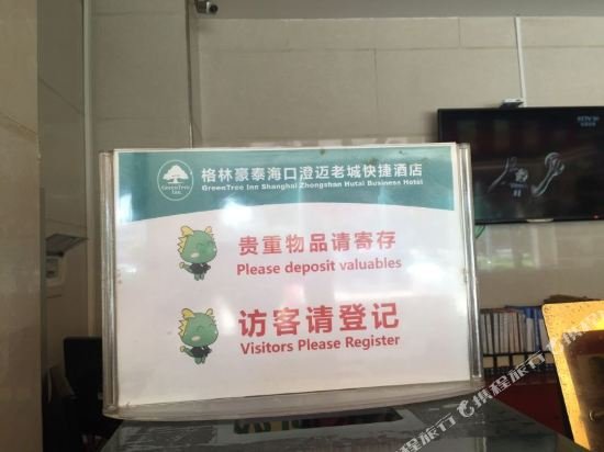 greentree inn hainan haikou chengmai old town hotel