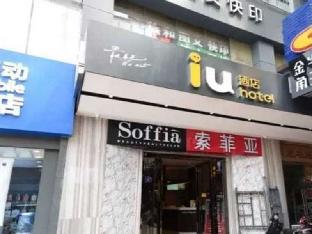 iu hotel changsha dongtang pinghetang
