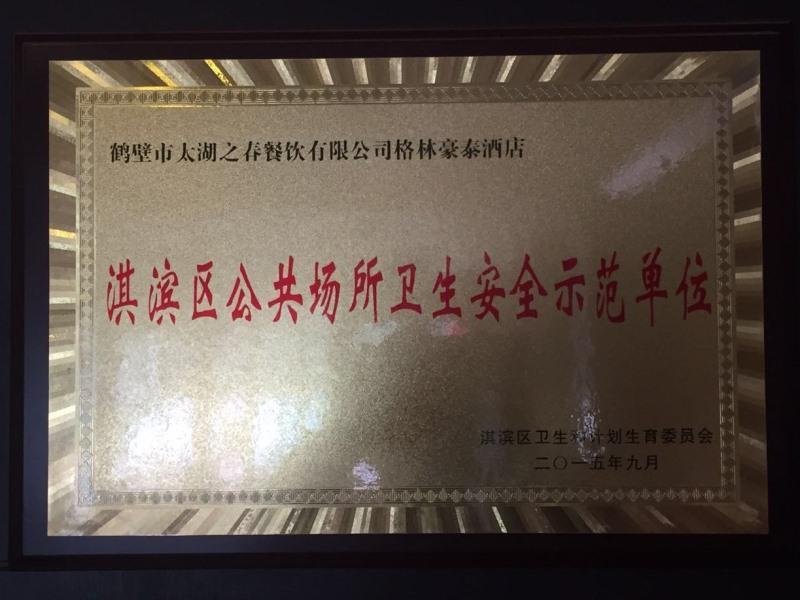 greentree inn hebi hengshan road business hotel