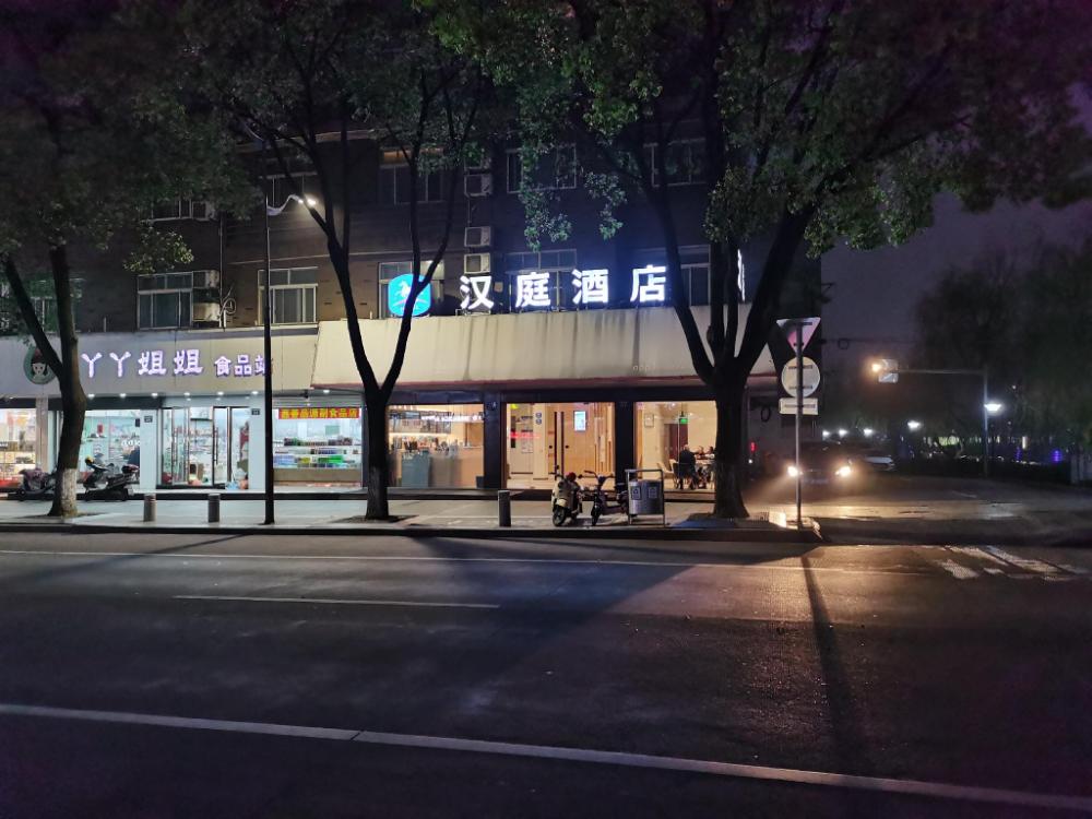 hanting hotel jiashan tingqiao road