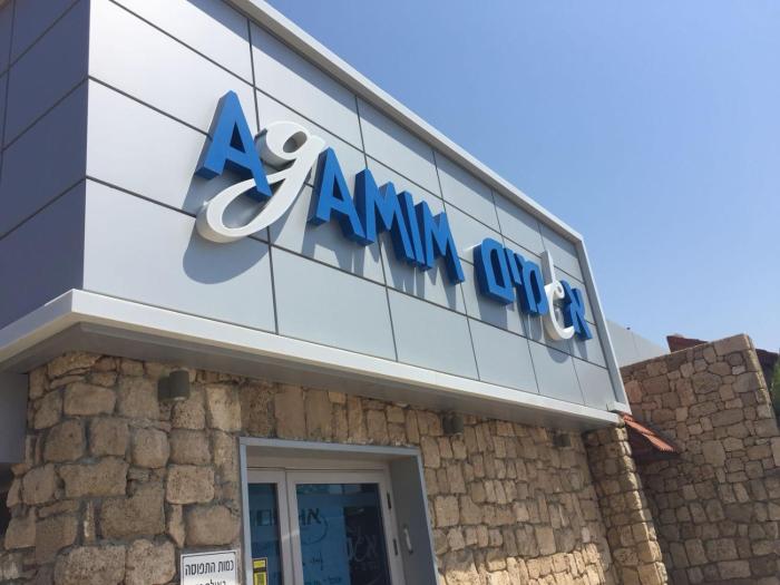 agamim hotel