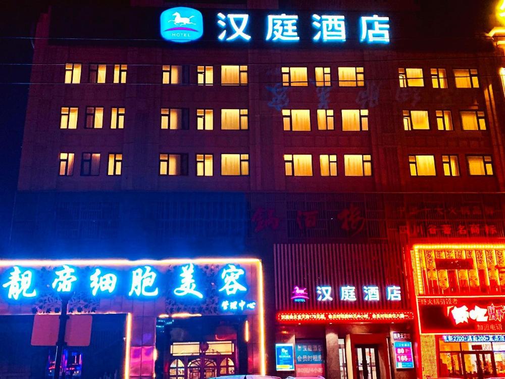 hanting hotel changchun economic development zone linhe street