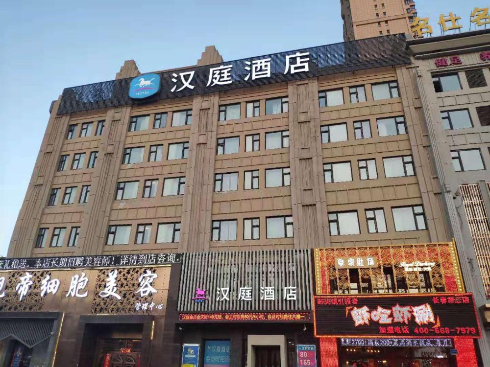 hanting hotel changchun economic development zone linhe street