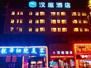 hanting hotel changchun economic development zone linhe street