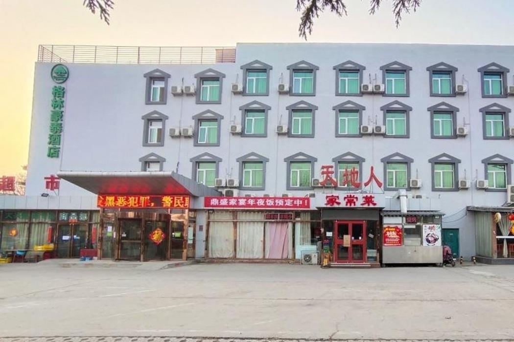 greentree inn beijing daxing international airport yufa town express hotel