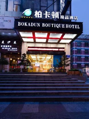 shenzhen bakatun boutique hotel
