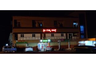 sri ratna lodge