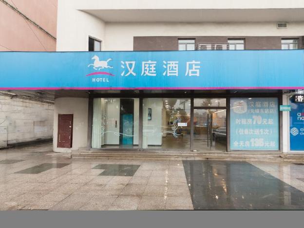 hanting hotel wuxi east railway station