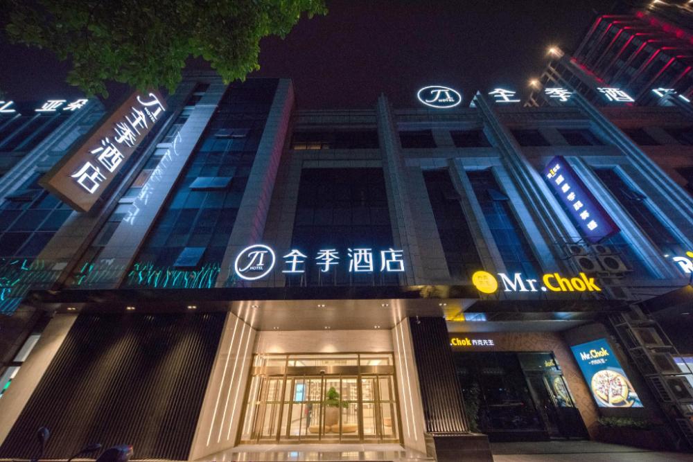 ji hotel yancheng municipal government