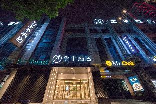ji hotel yancheng municipal government