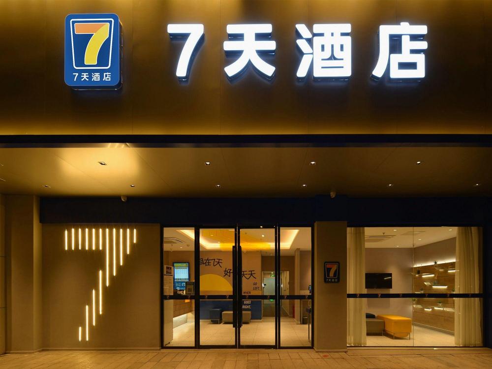 7days inn changsha si fang ping
