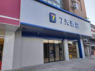7days inn changsha si fang ping