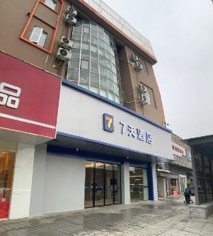 7days inn changsha si fang ping