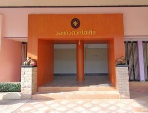 wangkaew suite hotel