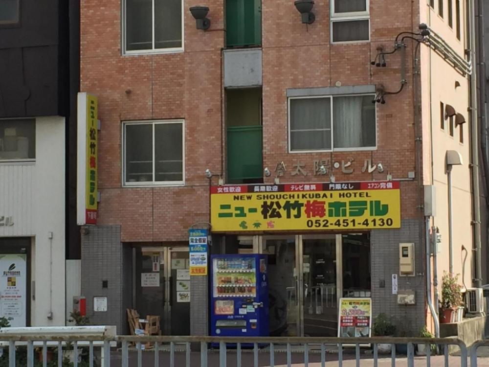 new shochikubai hotel