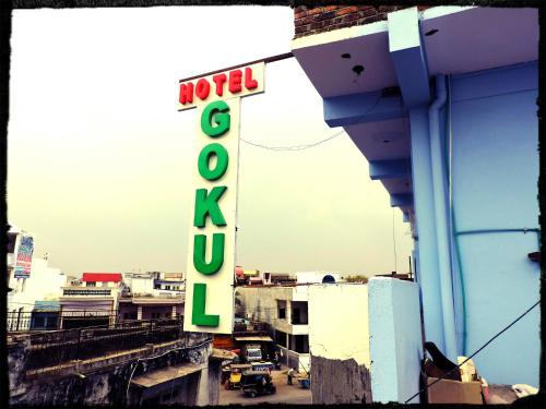 hotel gokul