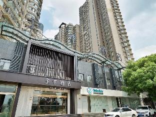 ji hotel shanghai huangpu binjiang xizang south ro