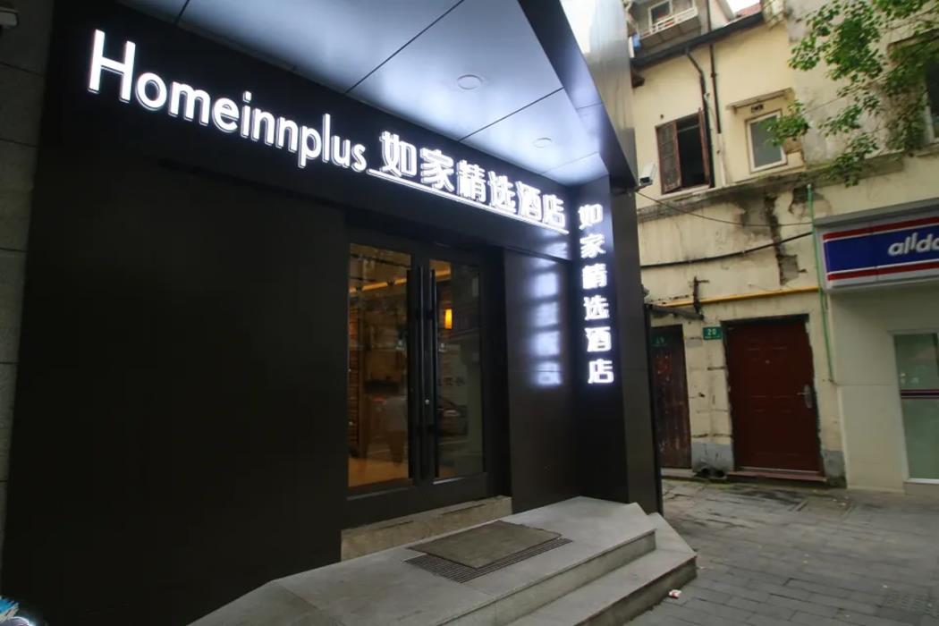 home inn plus shanghai huaihai road sinan road