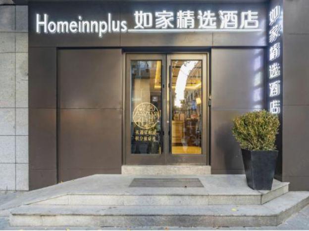 home inn plus shanghai huaihai road sinan road