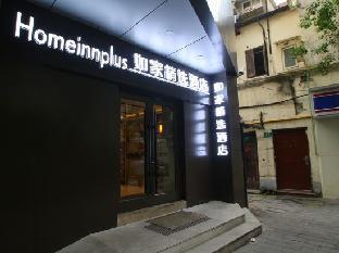 home inn plus shanghai huaihai road sinan road