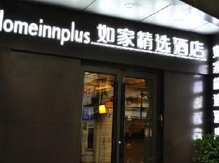 home inn plus shanghai huaihai road sinan road