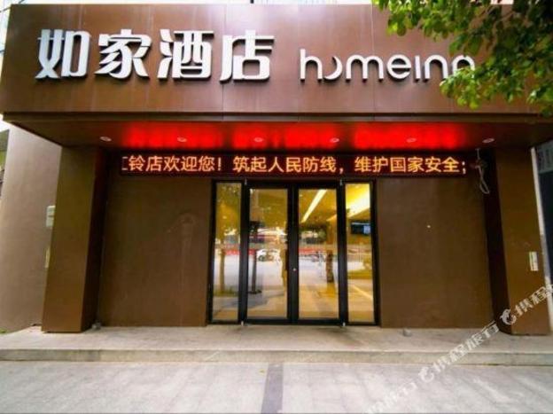 home inn nanchang yingbin avenue jiangling
