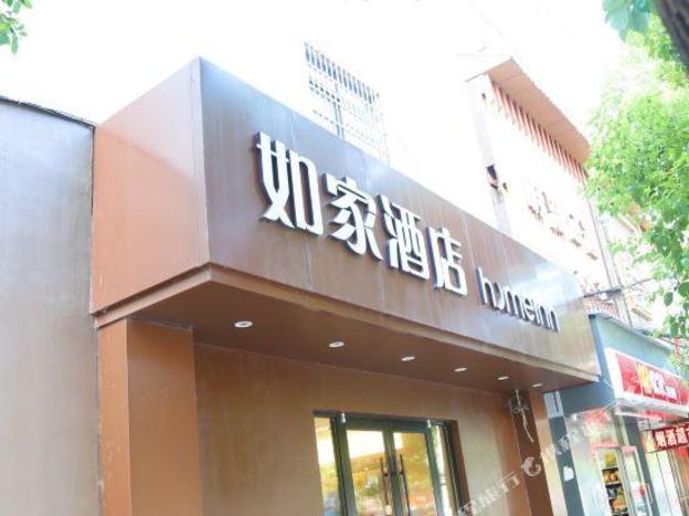 home inn nanchang yingbin avenue jiangling