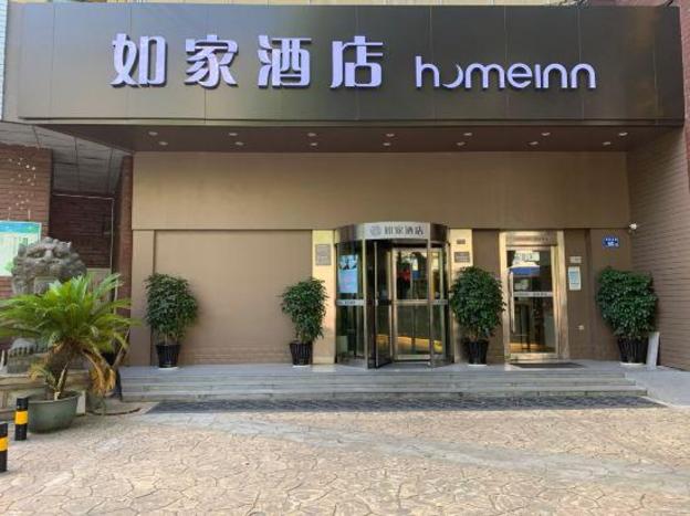 home inn changsha yuelu mountain rongwan town metro station