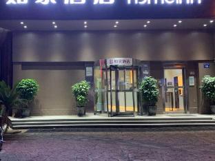 home inn changsha yuelu mountain rongwan town metro station