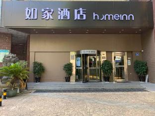 home inn changsha yuelu mountain rongwan town metro station