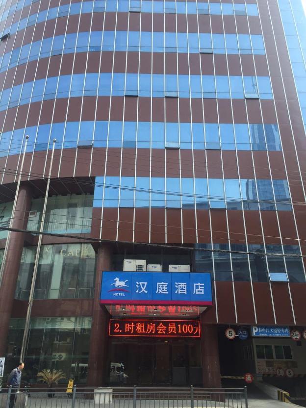 hanting hotel shanghai nanjing road padestria