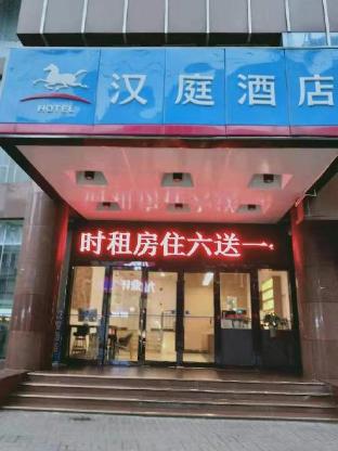 hanting hotel shanghai nanjing road padestria
