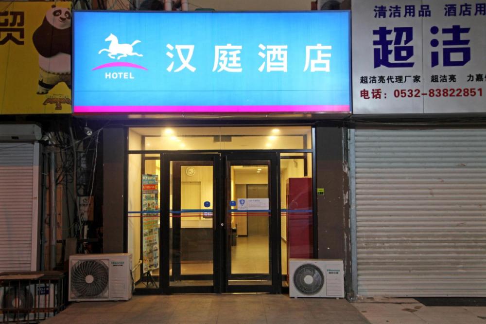 hanting hotel qingdao taitung weihai road