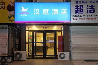 hanting hotel qingdao taitung weihai road