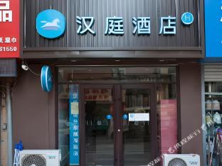 hanting hotel qingdao taitung weihai road