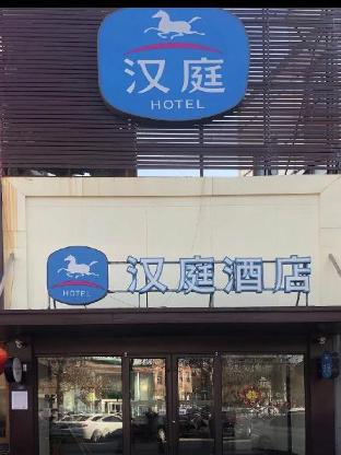 hanting hotel zibo huantai zhangbei road