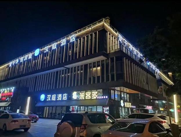 hanting hotel nanjing jiangning qilin science and te