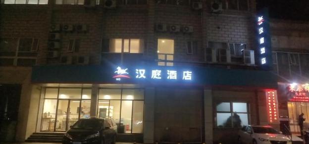 hanting hotel shanghai people s square dagu road