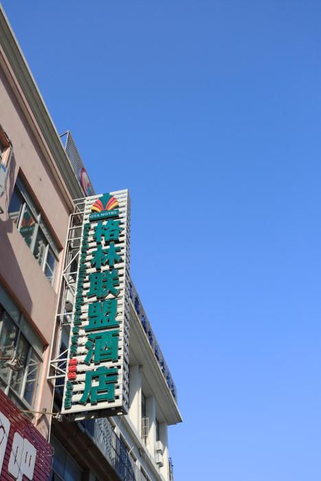 greentree alliance sip suzhou lianfeng plaza