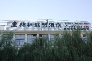 greentree alliance sip suzhou lianfeng plaza