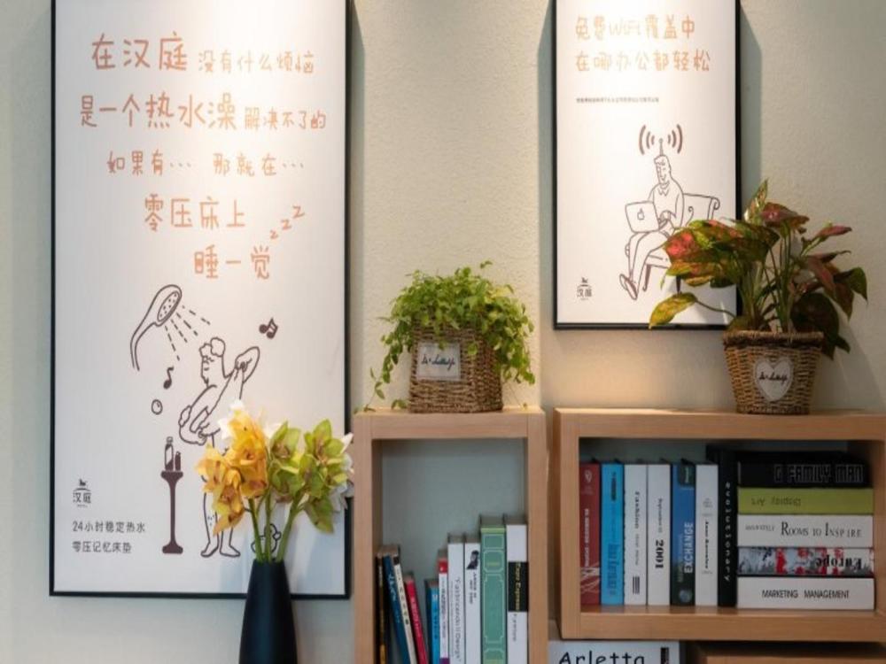 hanting hotel tangshan wanda branch