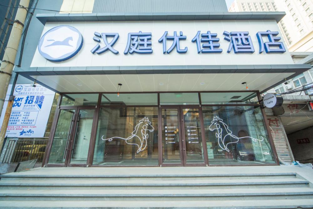 hanting premium hotel shenyang taiyuan street metro station