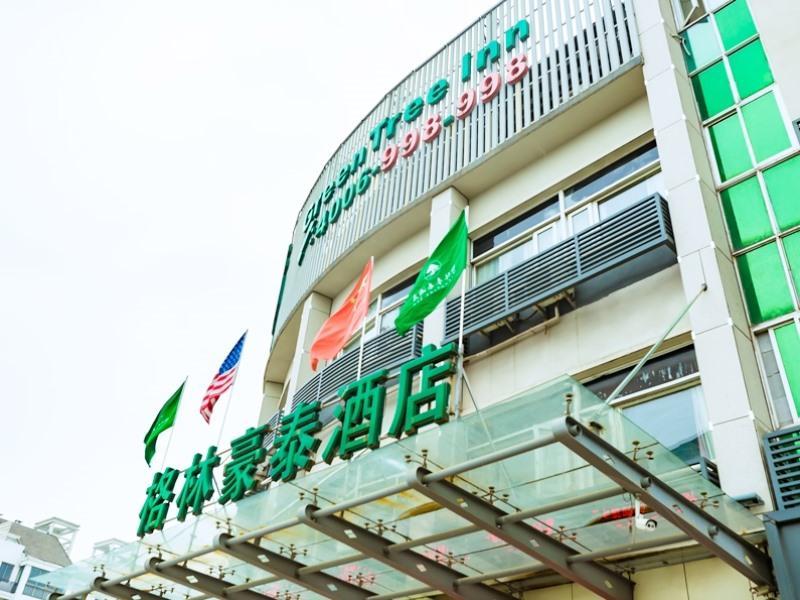 greentree inn zhejiang shaoxing paojiang industria
