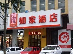 home inn shenyang heping street medical university