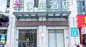 hanting hotel nanchang xiaolan industrial park jiangling guoji