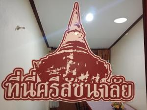 si satchanalai