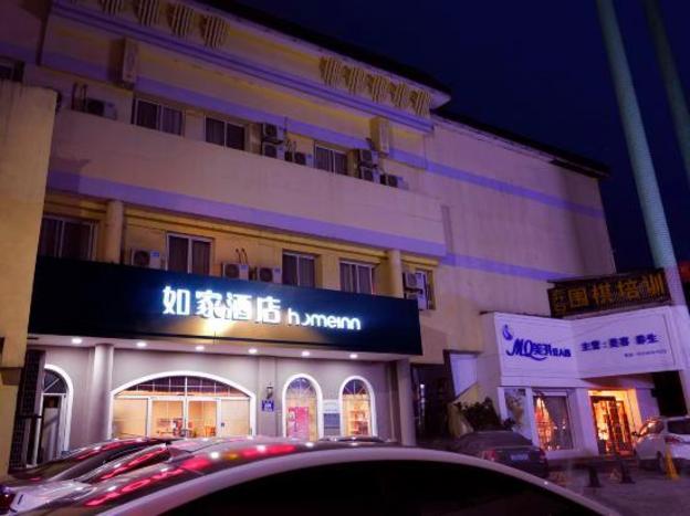 home inn hangzhou xiaoshan yinlong dept renmin road metro station